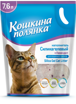 Наполнитель силикагелевый КОШКИНА ПОЛЯНКА  лаванда